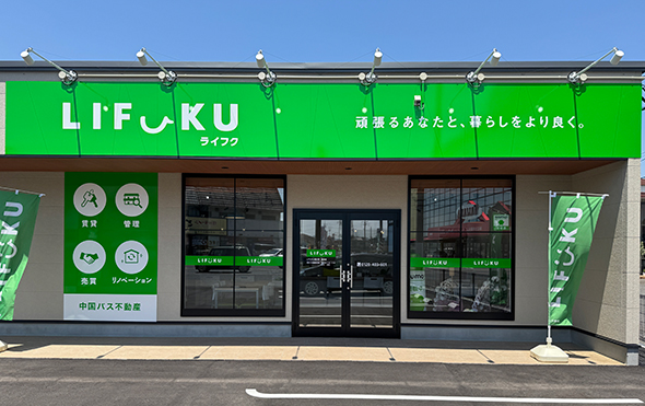 LIFUKU福山西・尾道店